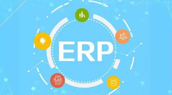 ERP不穩(wěn)定的原因都有哪些？