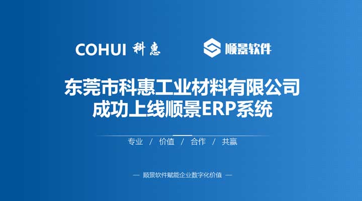科惠化工：數(shù)字化轉型帶來效益提升 讓管理數(shù)據(jù)變?yōu)檫\營答案